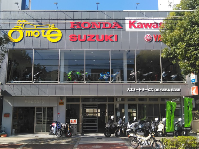 大本オートサービス